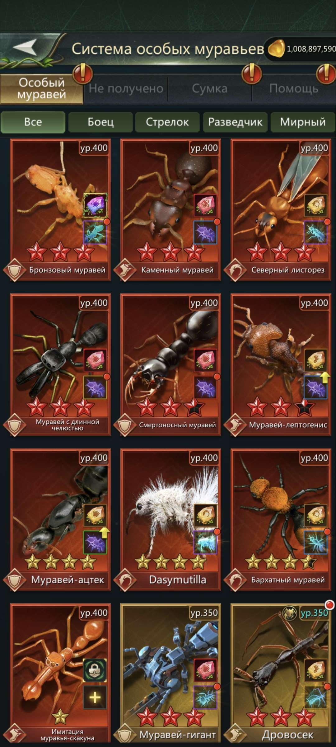 продажа аккаунта к игре Ant Legion