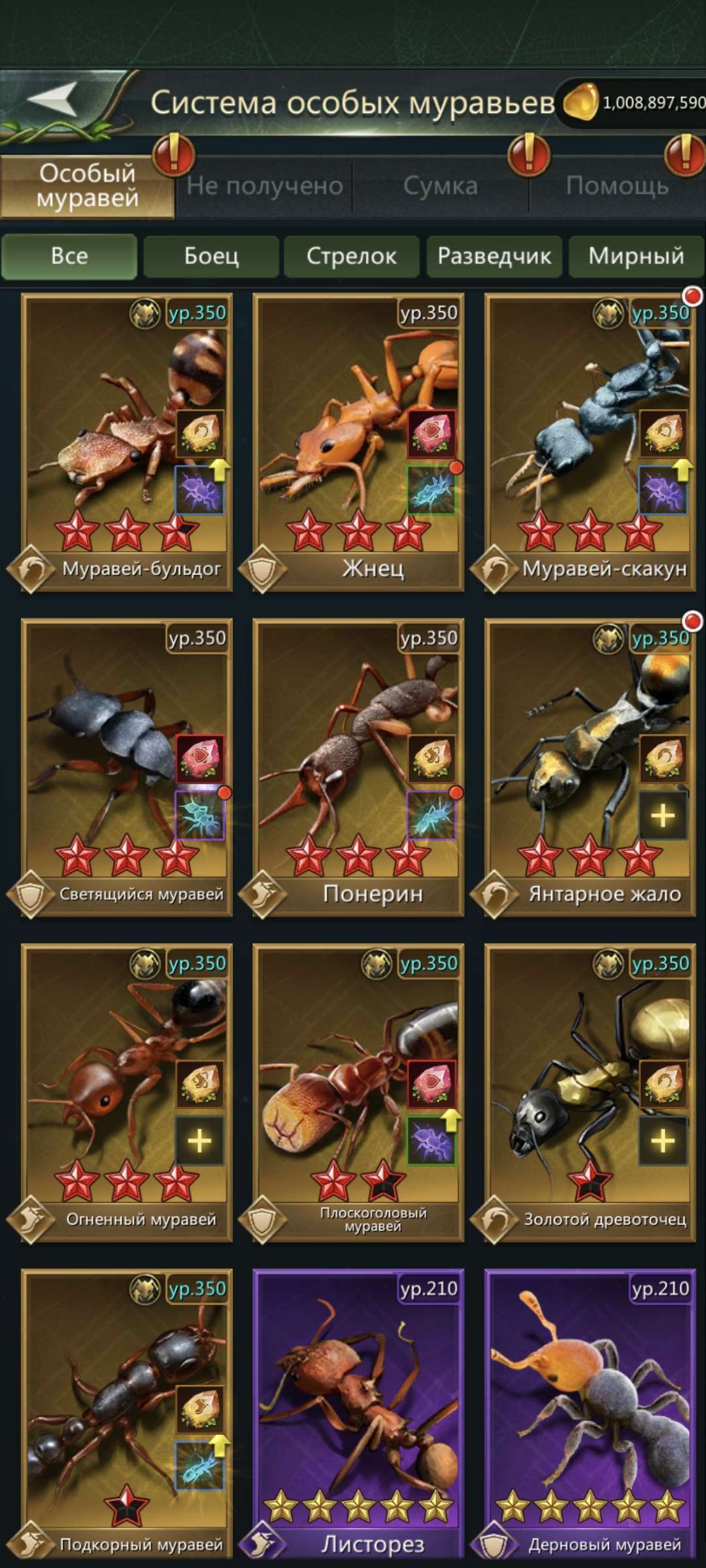 продажа аккаунта к игре Ant Legion