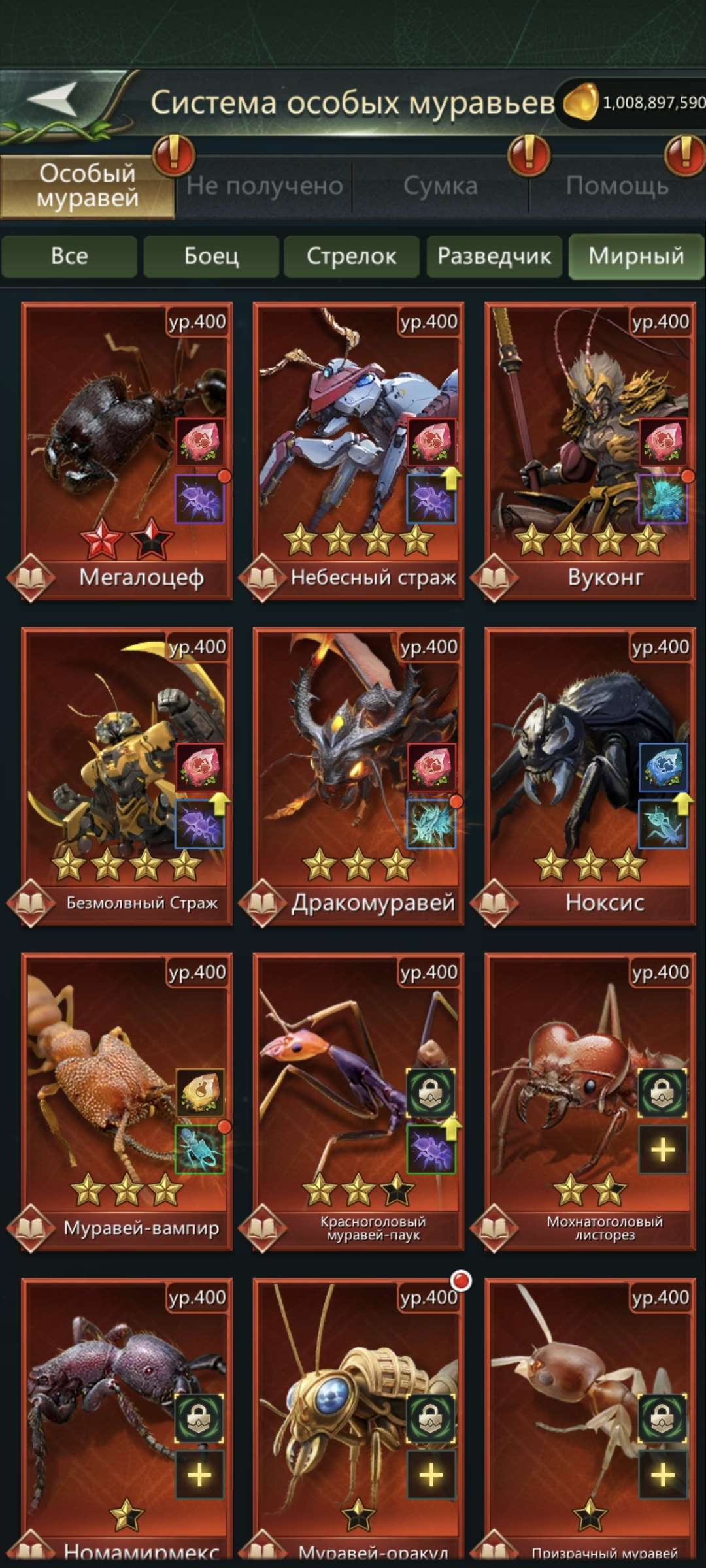 продажа аккаунта к игре Ant Legion