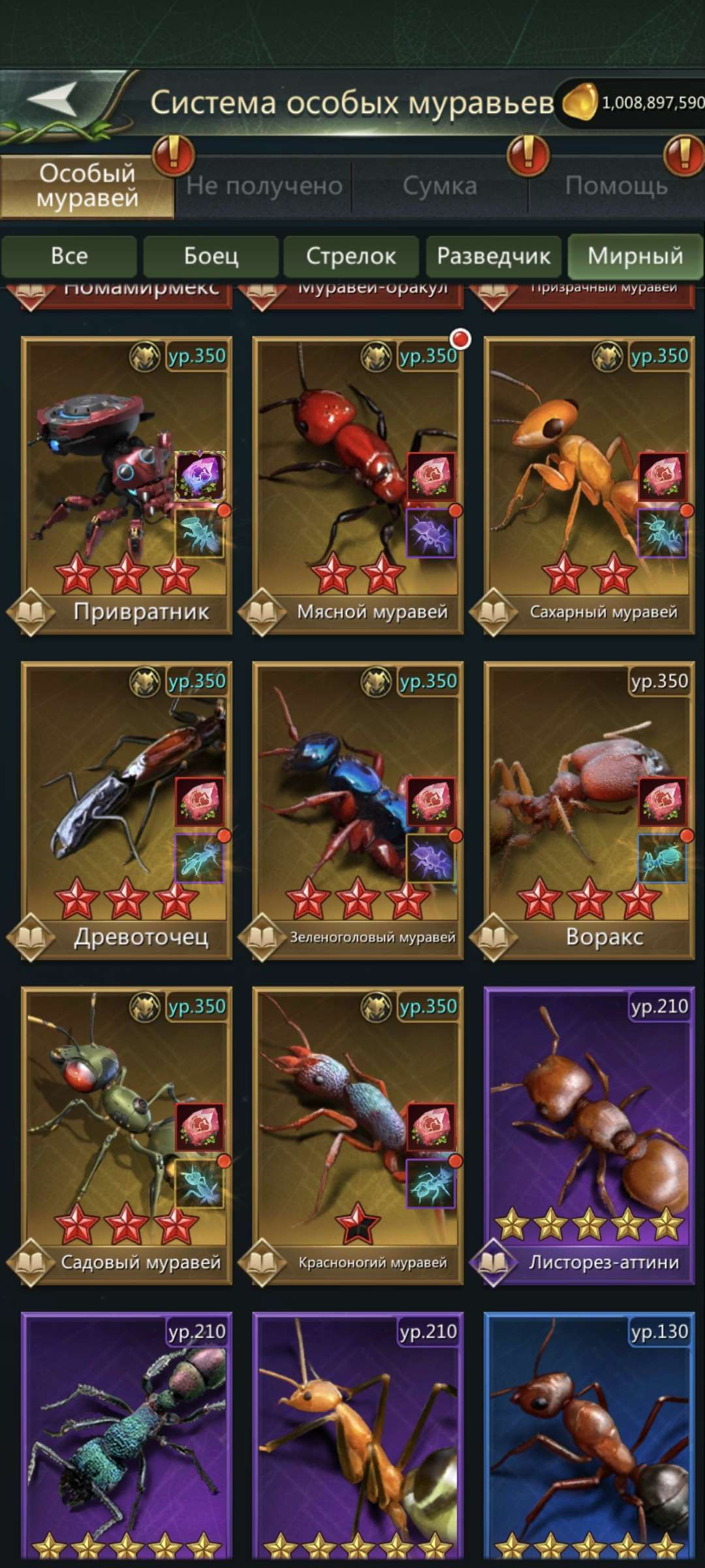 продажа аккаунта к игре Ant Legion
