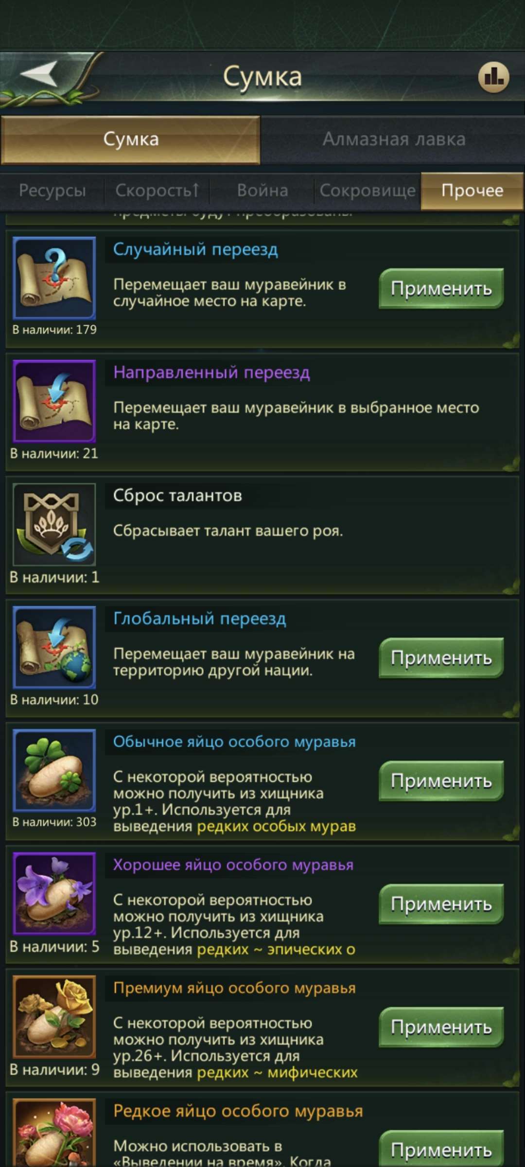 продажа аккаунта к игре Ant Legion