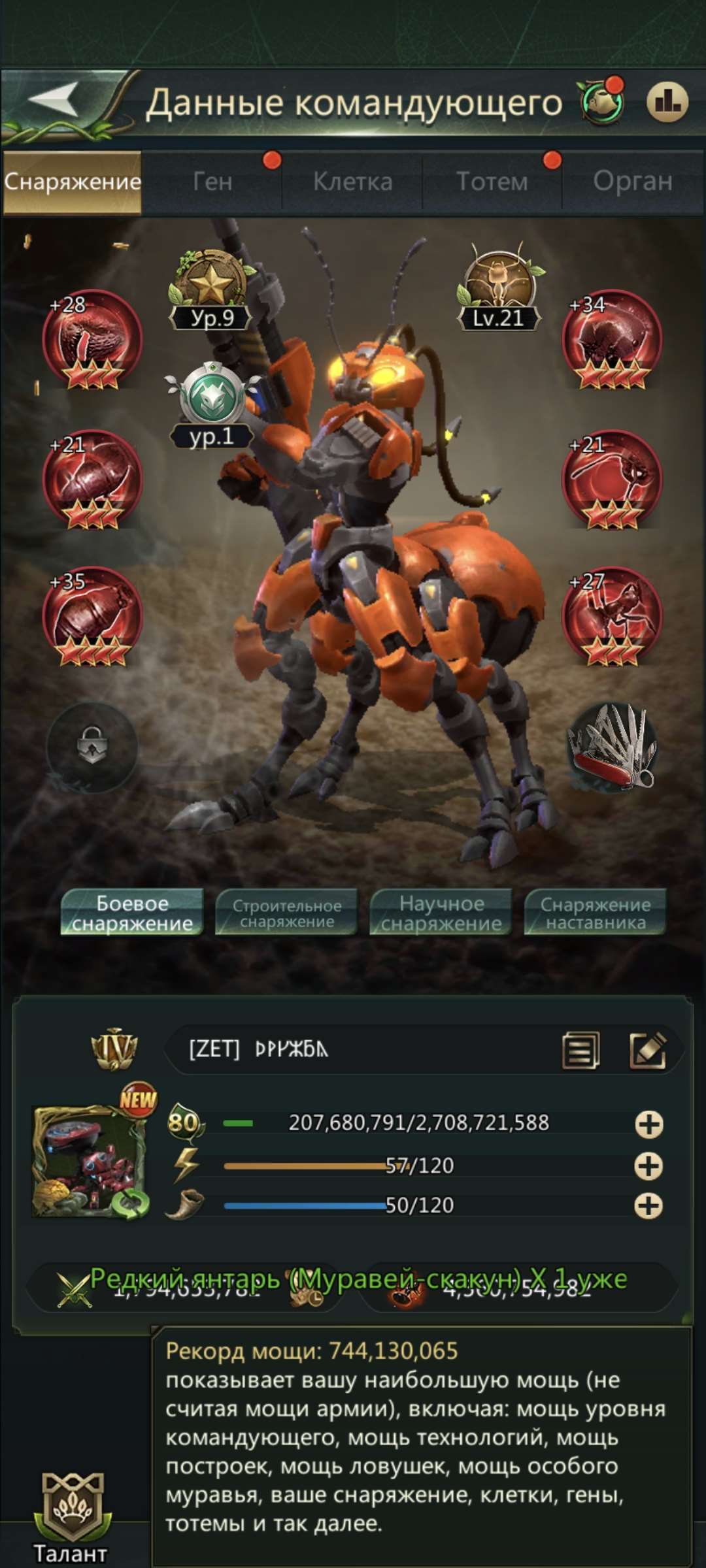 продажа аккаунта к игре Ant Legion