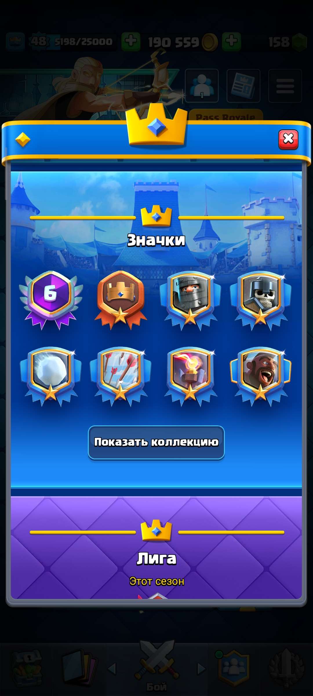 продажа аккаунта к игре Clash Royale
