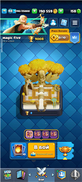 купить аккаунт Clash Royale