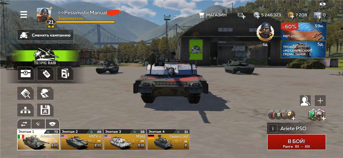 продажа аккаунта к игре War Thunder Mobile