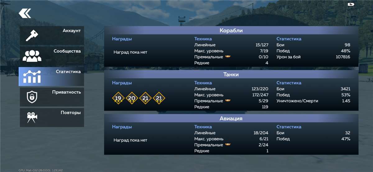 продажа аккаунта к игре War Thunder Mobile