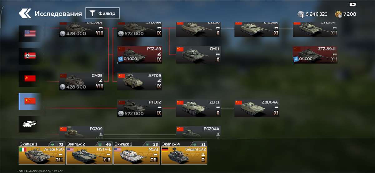 продажа аккаунта к игре War Thunder Mobile