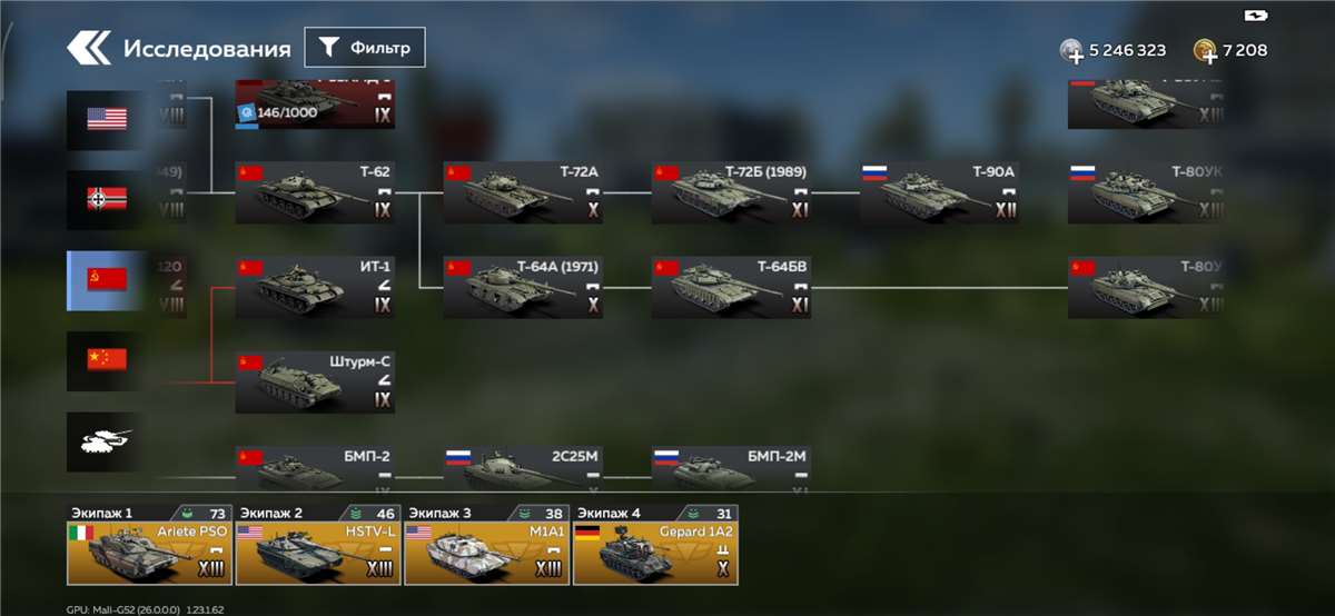 продажа аккаунта к игре War Thunder Mobile