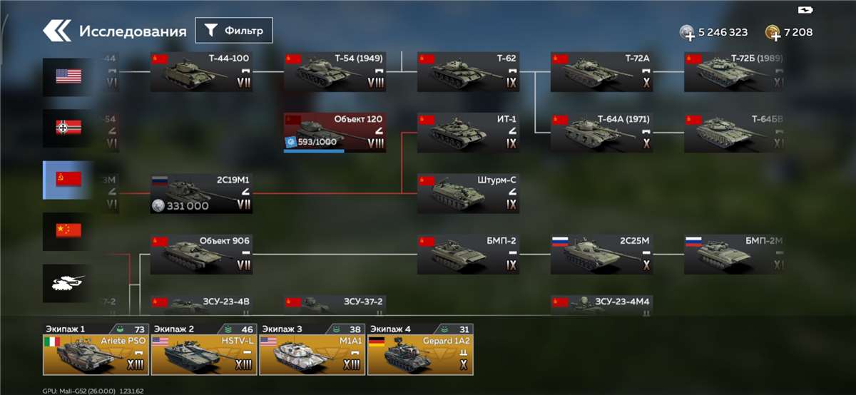 продажа аккаунта к игре War Thunder Mobile