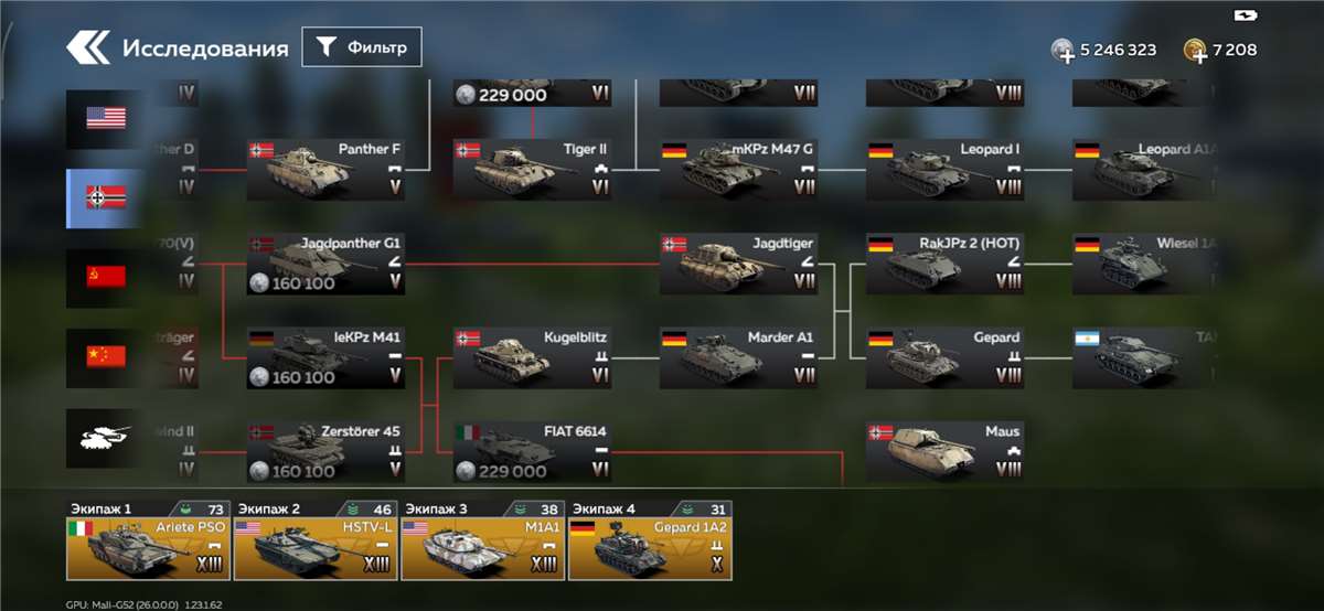 продажа аккаунта к игре War Thunder Mobile