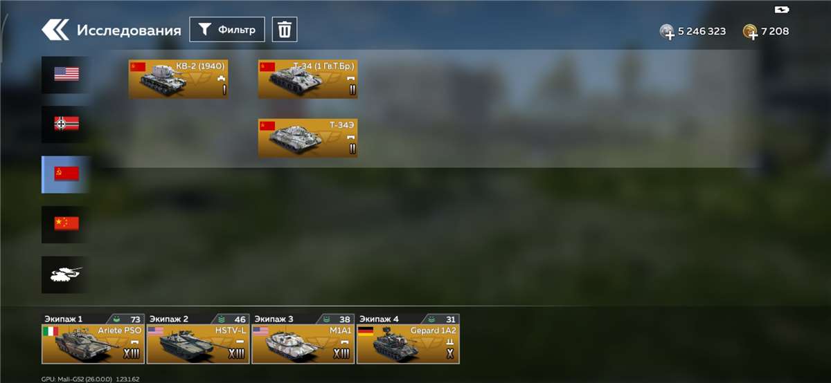 продажа аккаунта к игре War Thunder Mobile