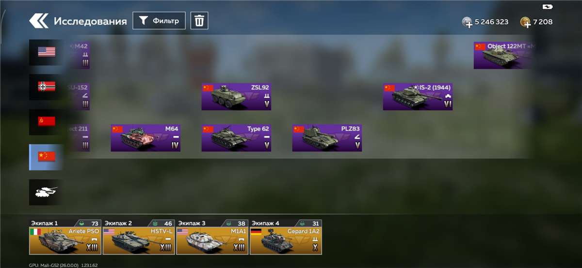 продажа аккаунта к игре War Thunder Mobile