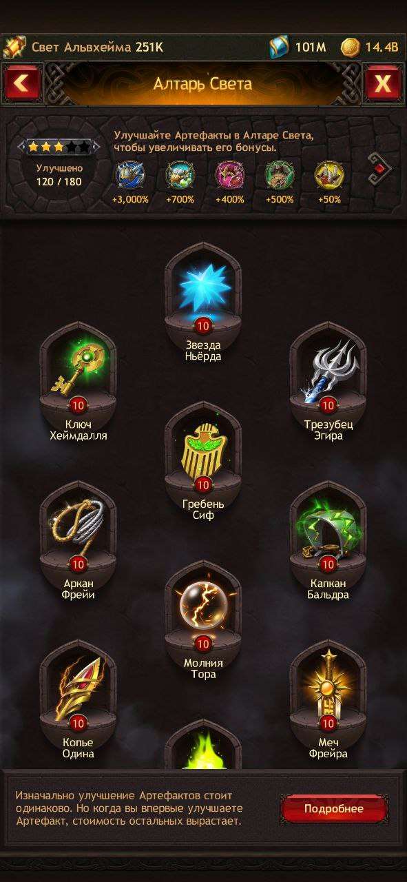 продажа аккаунта к игре Vikings war of clans