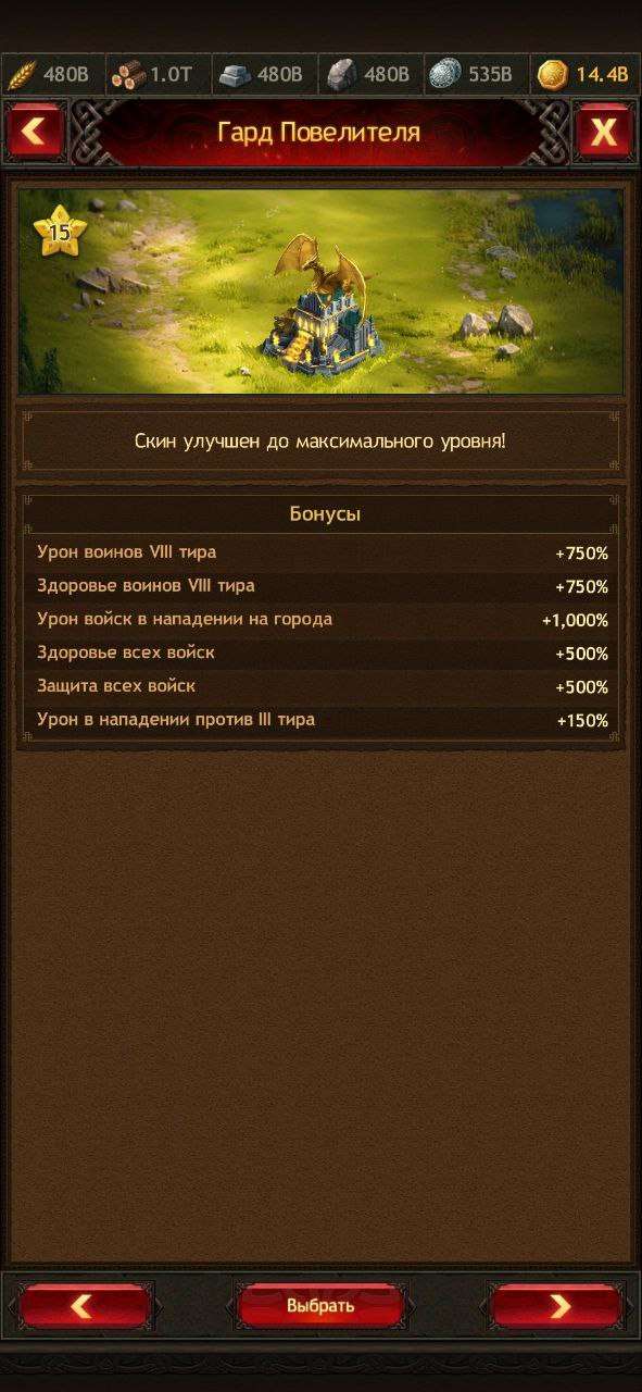 продажа аккаунта к игре Vikings war of clans