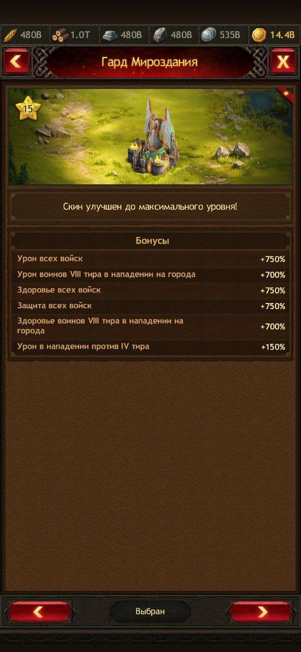 продажа аккаунта к игре Vikings war of clans