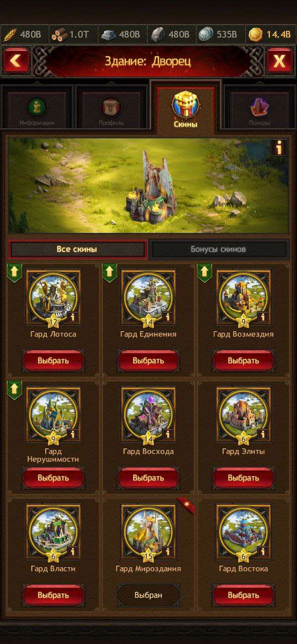 продажа аккаунта к игре Vikings war of clans