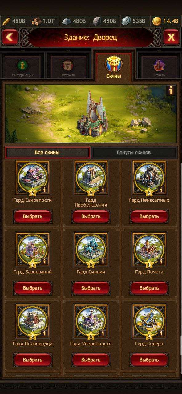 продажа аккаунта к игре Vikings war of clans