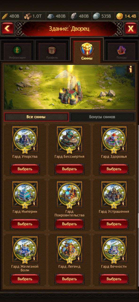 продажа аккаунта к игре Vikings war of clans