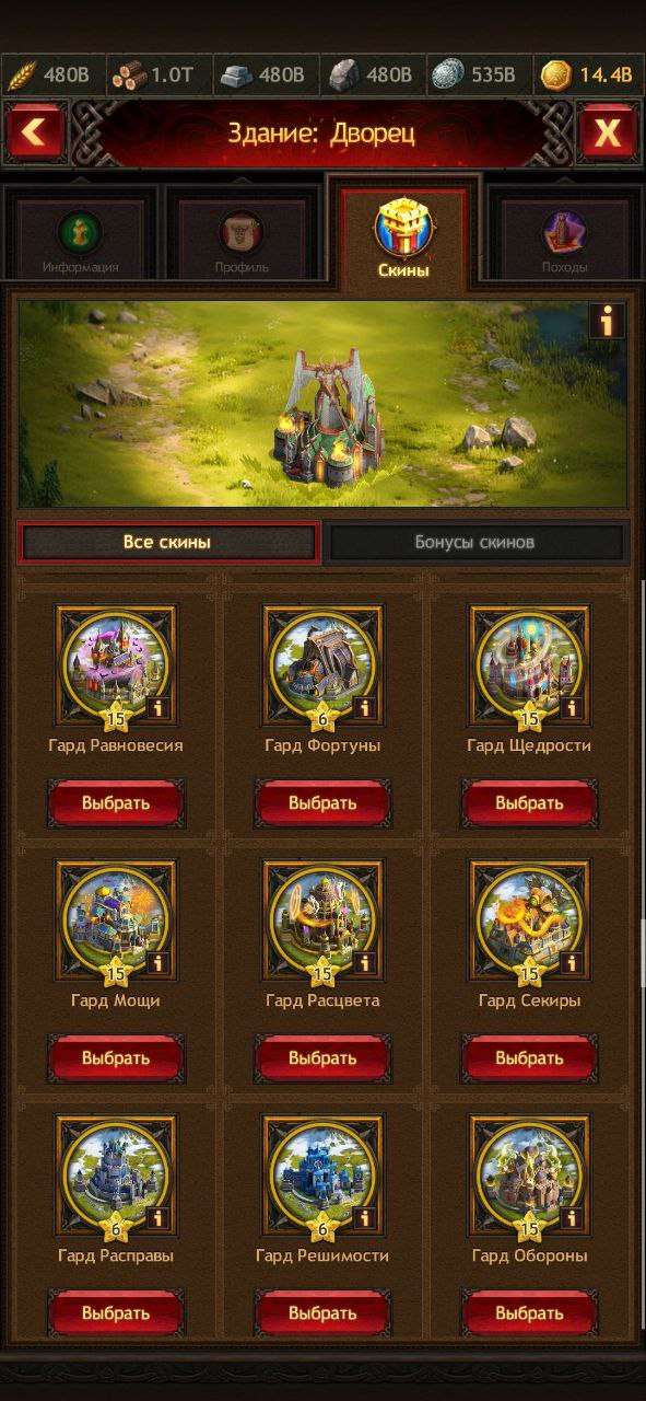 продажа аккаунта к игре Vikings war of clans