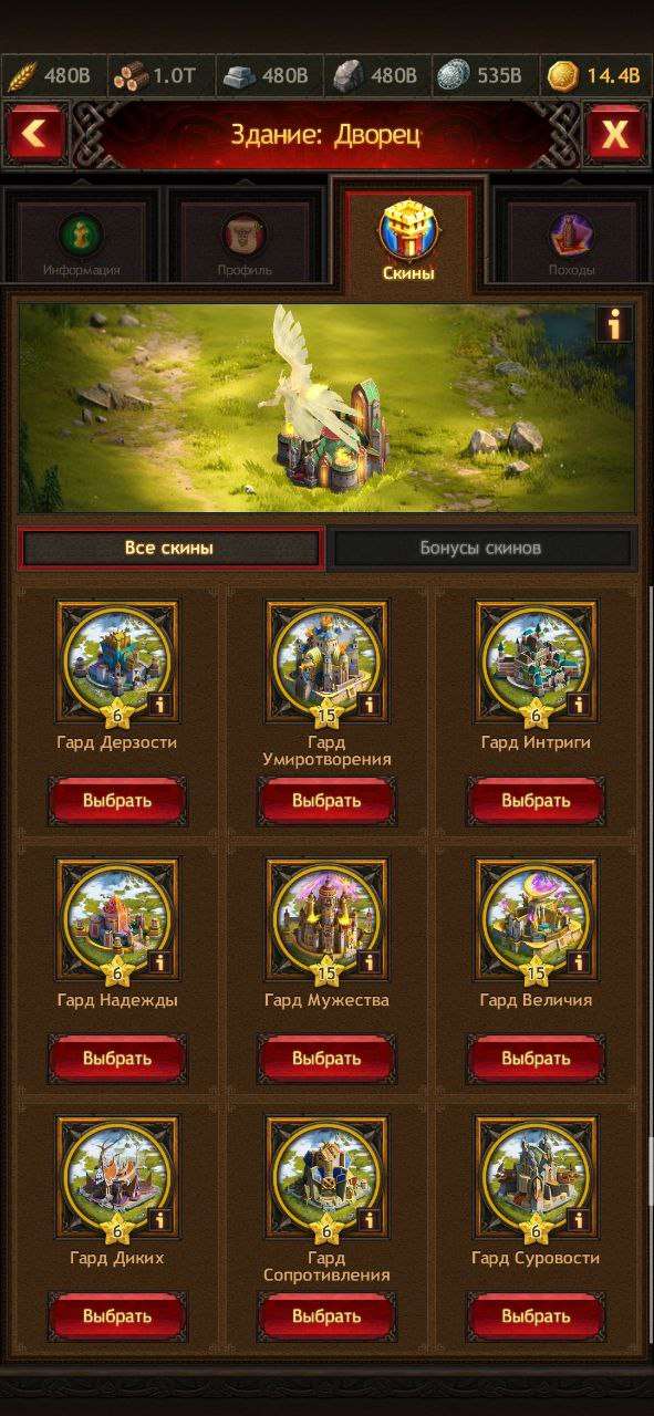 продажа аккаунта к игре Vikings war of clans