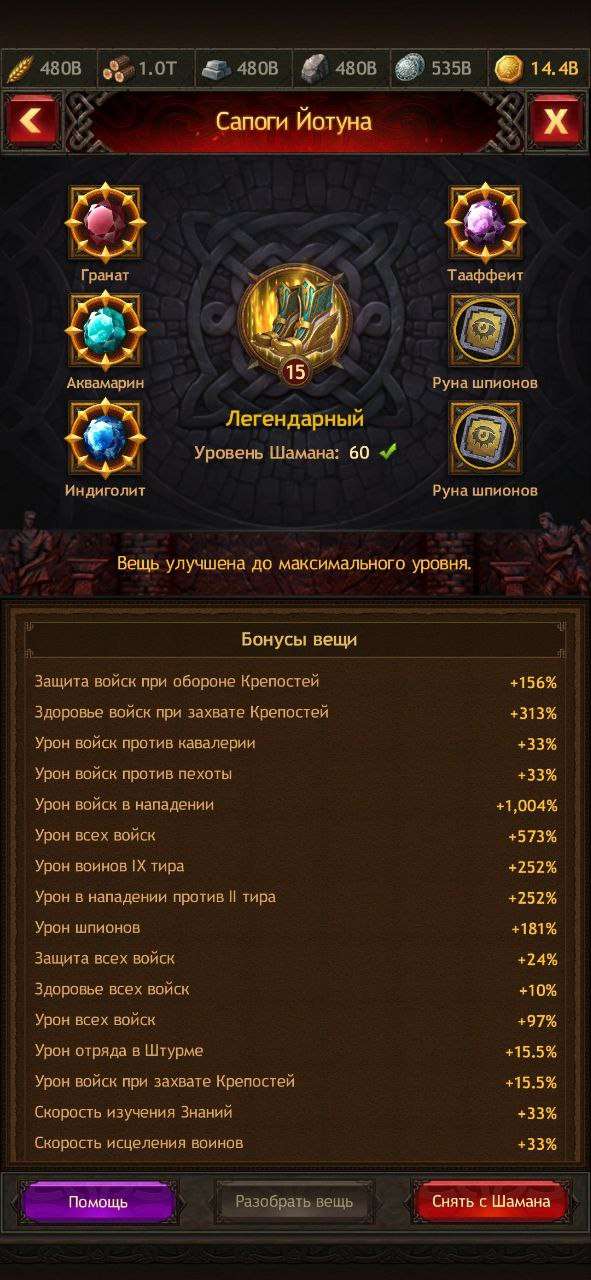 продажа аккаунта к игре Vikings war of clans