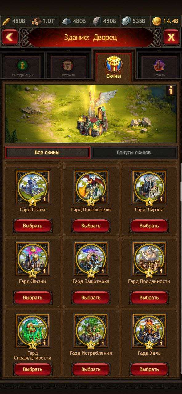 продажа аккаунта к игре Vikings war of clans