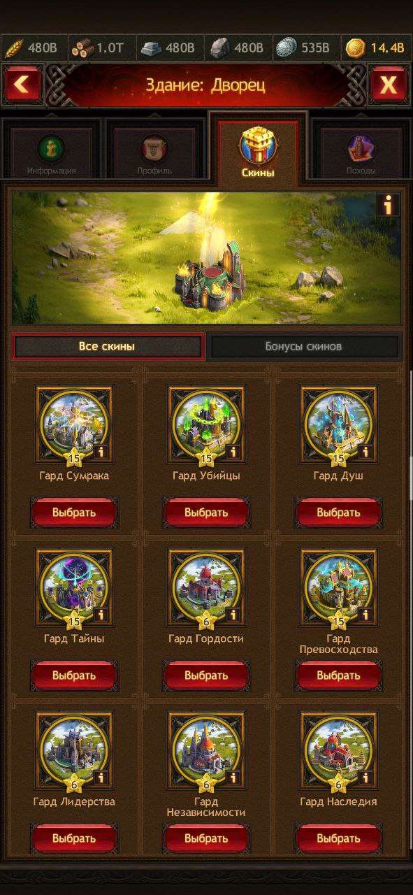 продажа аккаунта к игре Vikings war of clans