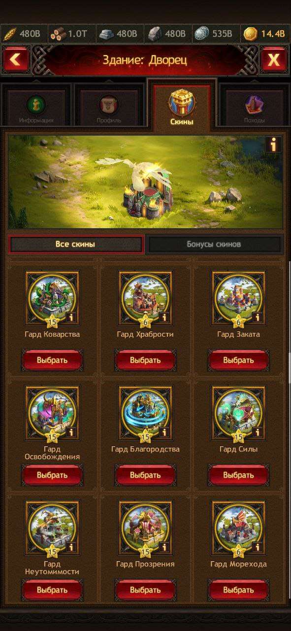 продажа аккаунта к игре Vikings war of clans
