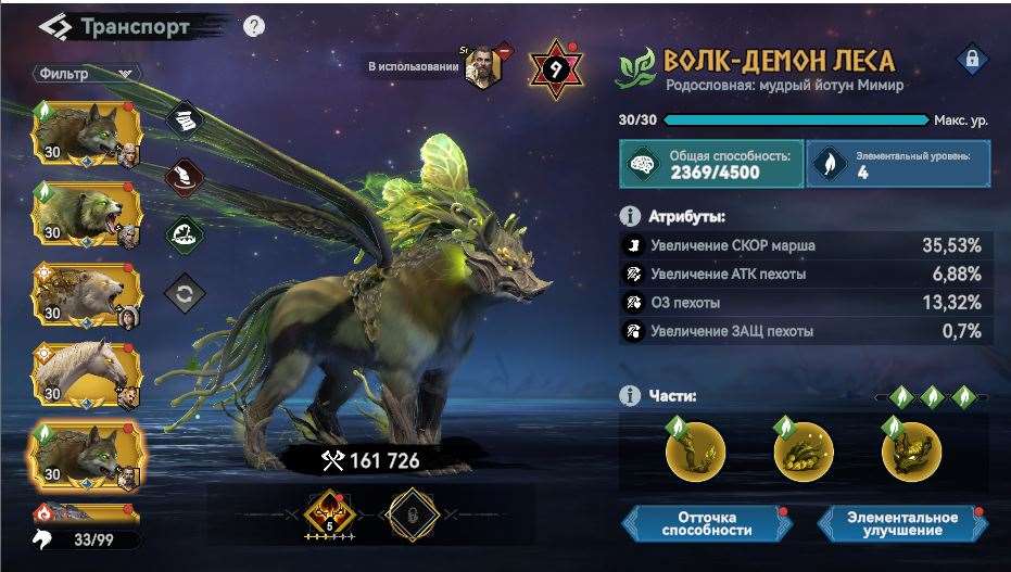продажа аккаунта к игре Viking Rise