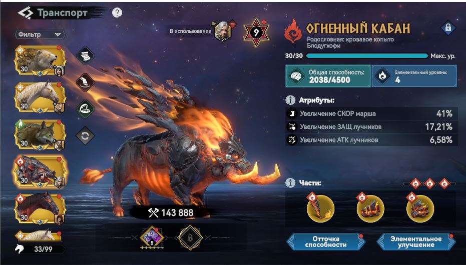 продажа аккаунта к игре Viking Rise