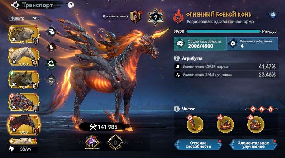 продажа аккаунта к игре Viking Rise