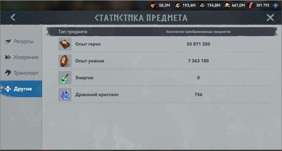 продажа аккаунта к игре Viking Rise