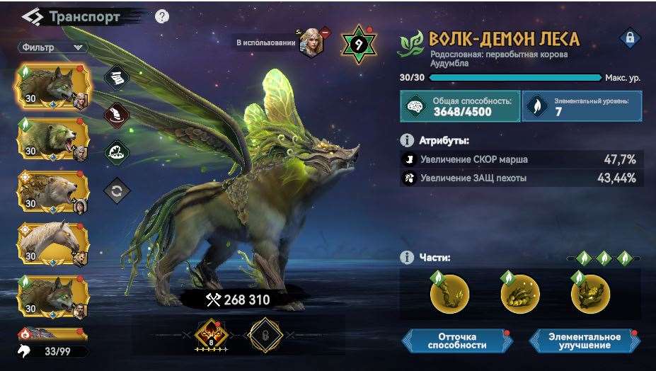 продажа аккаунта к игре Viking Rise