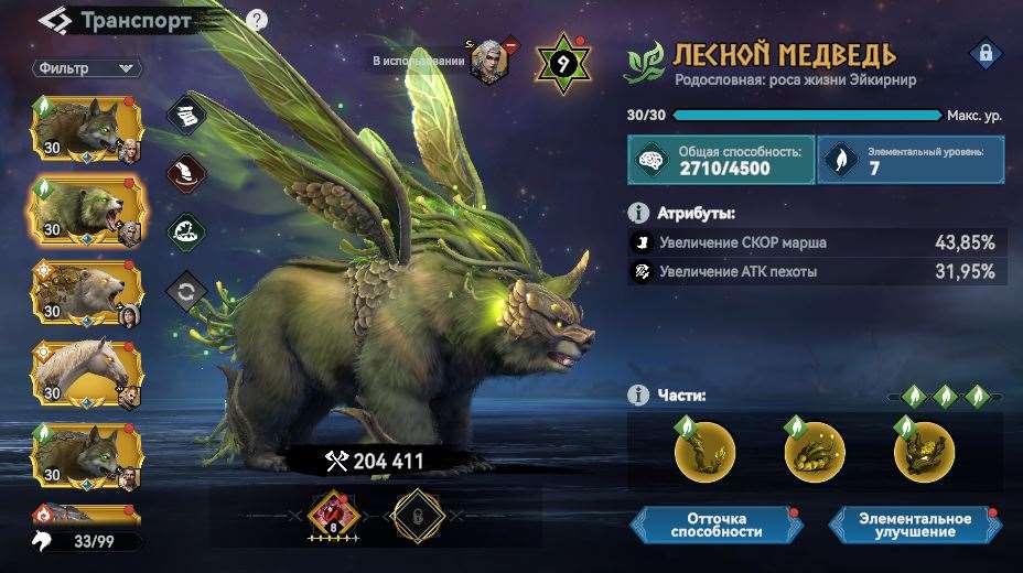 продажа аккаунта к игре Viking Rise