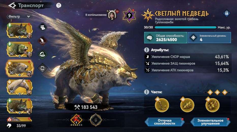 продажа аккаунта к игре Viking Rise