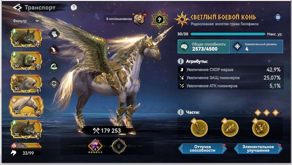 продажа аккаунта к игре Viking Rise