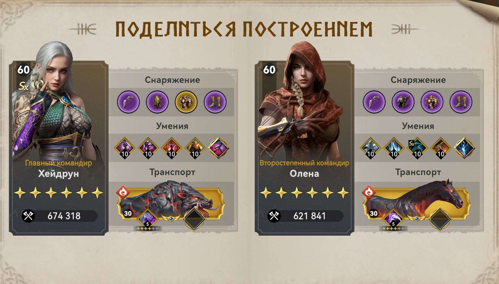 продажа аккаунта к игре Viking Rise