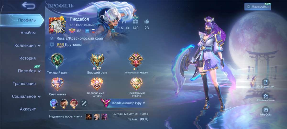 продажа аккаунта к игре Mobile Legends