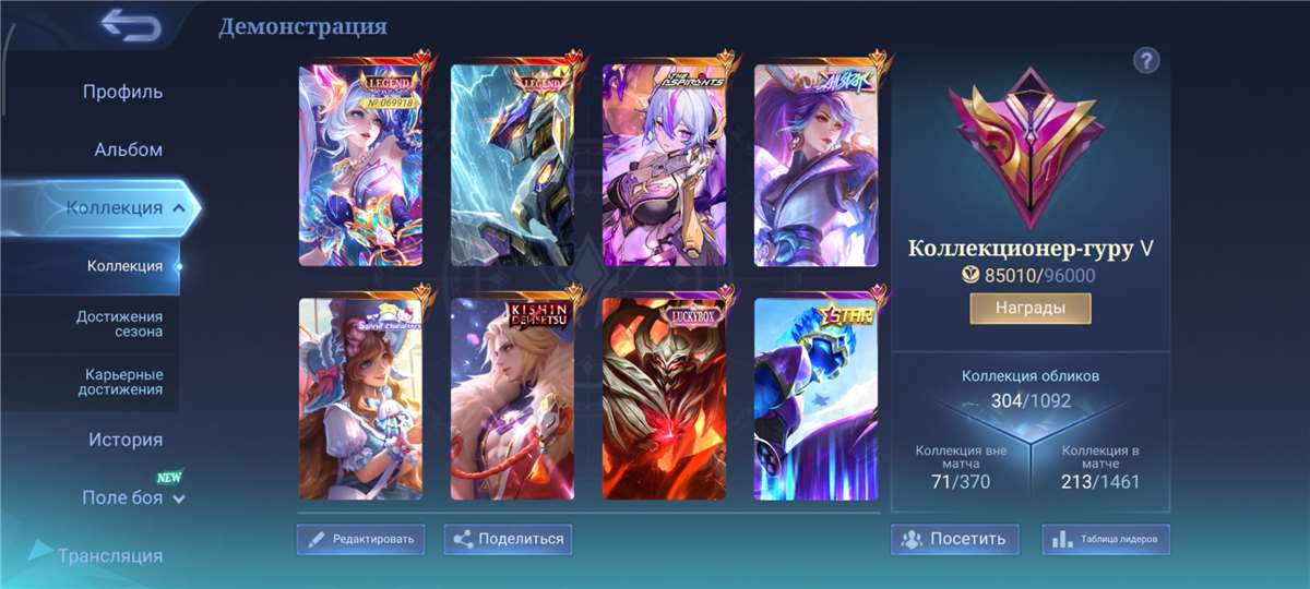продажа аккаунта к игре Mobile Legends