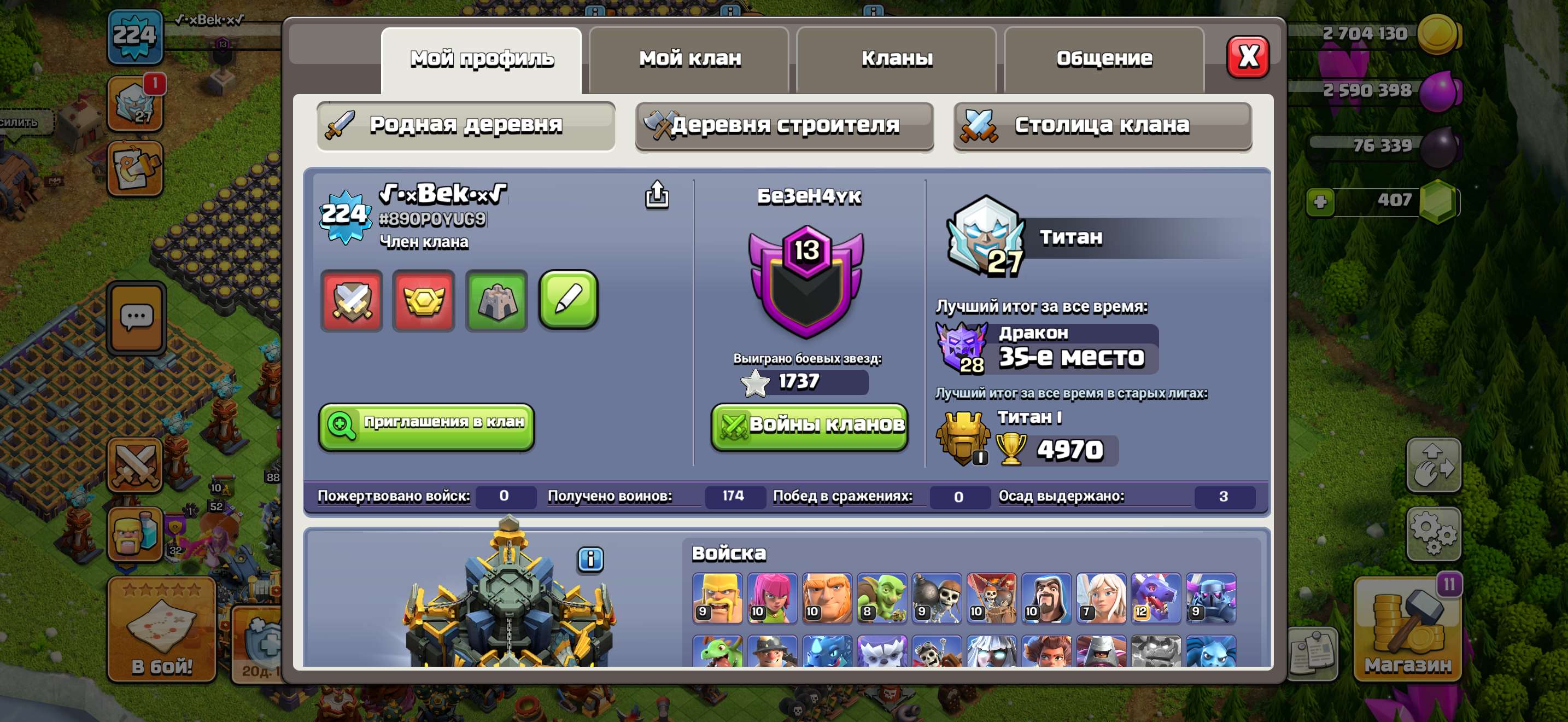 продажа аккаунта к игре Clash of Clans
