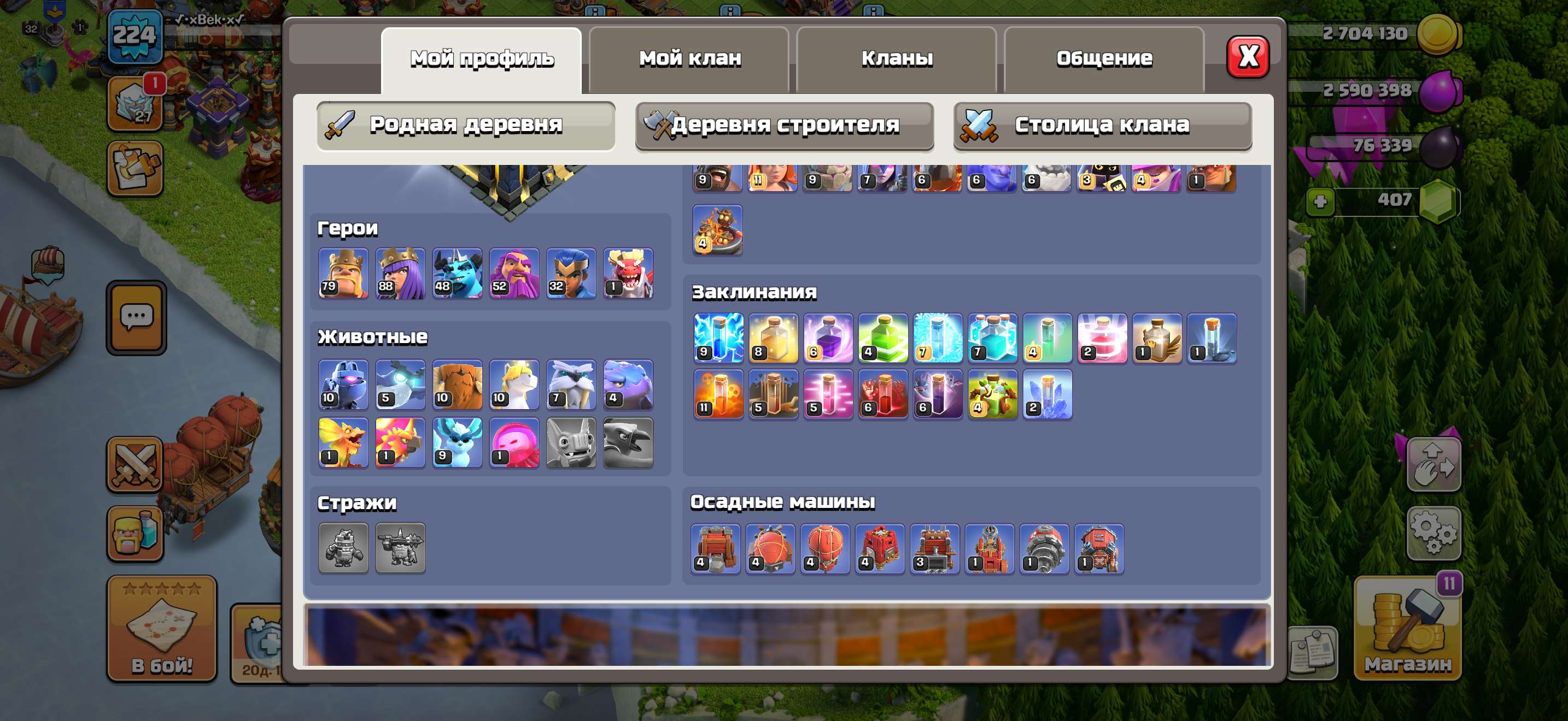 продажа аккаунта к игре Clash of Clans