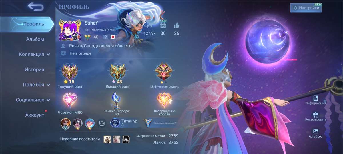 продажа аккаунта к игре Mobile Legends