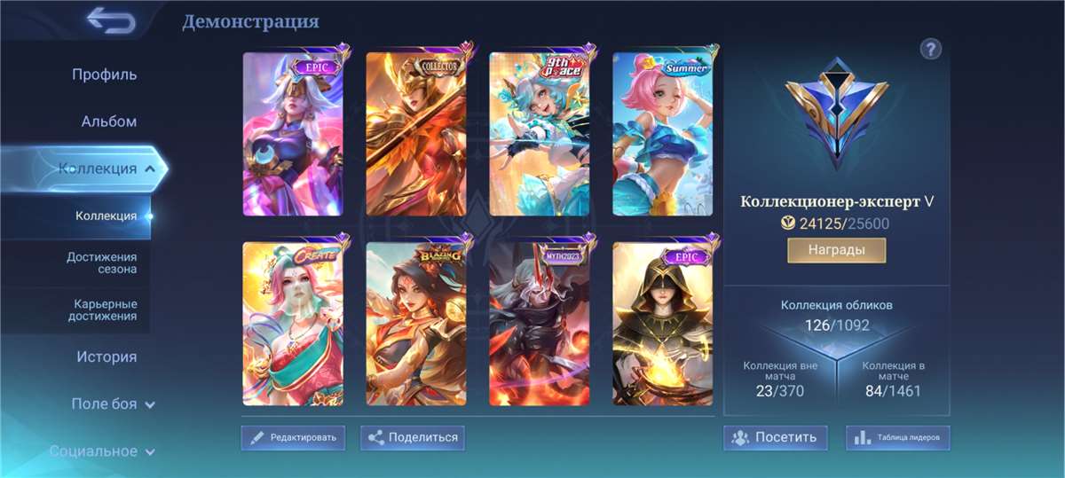 продажа аккаунта к игре Mobile Legends