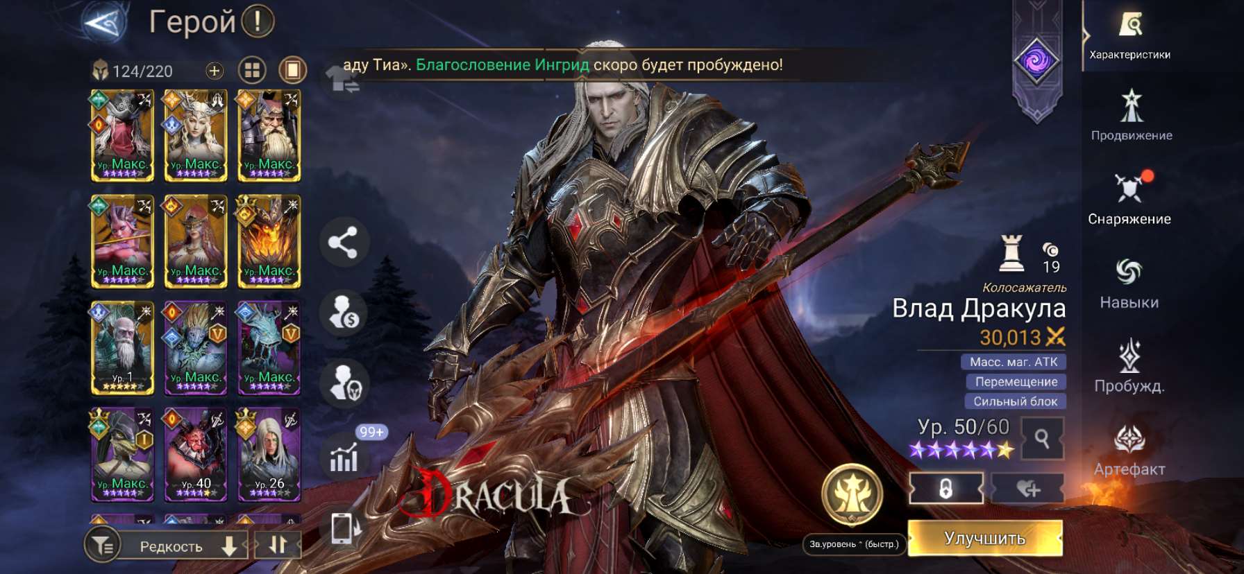 продажа аккаунта к игре Watcher Of Realms