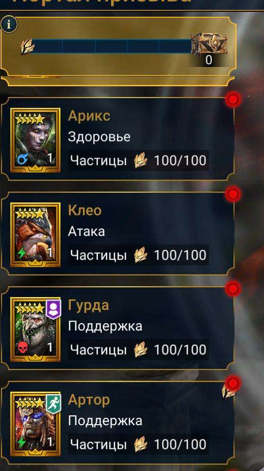 продажа аккаунта к игре Raid Shadow Legends