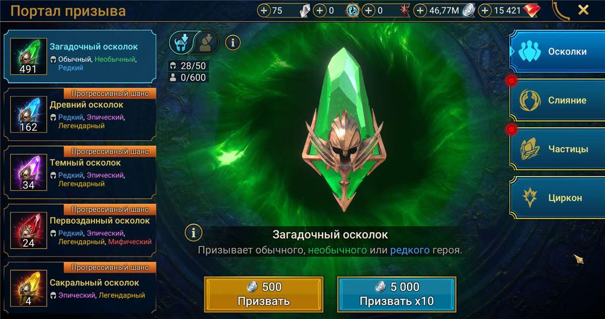продажа аккаунта к игре Raid Shadow Legends