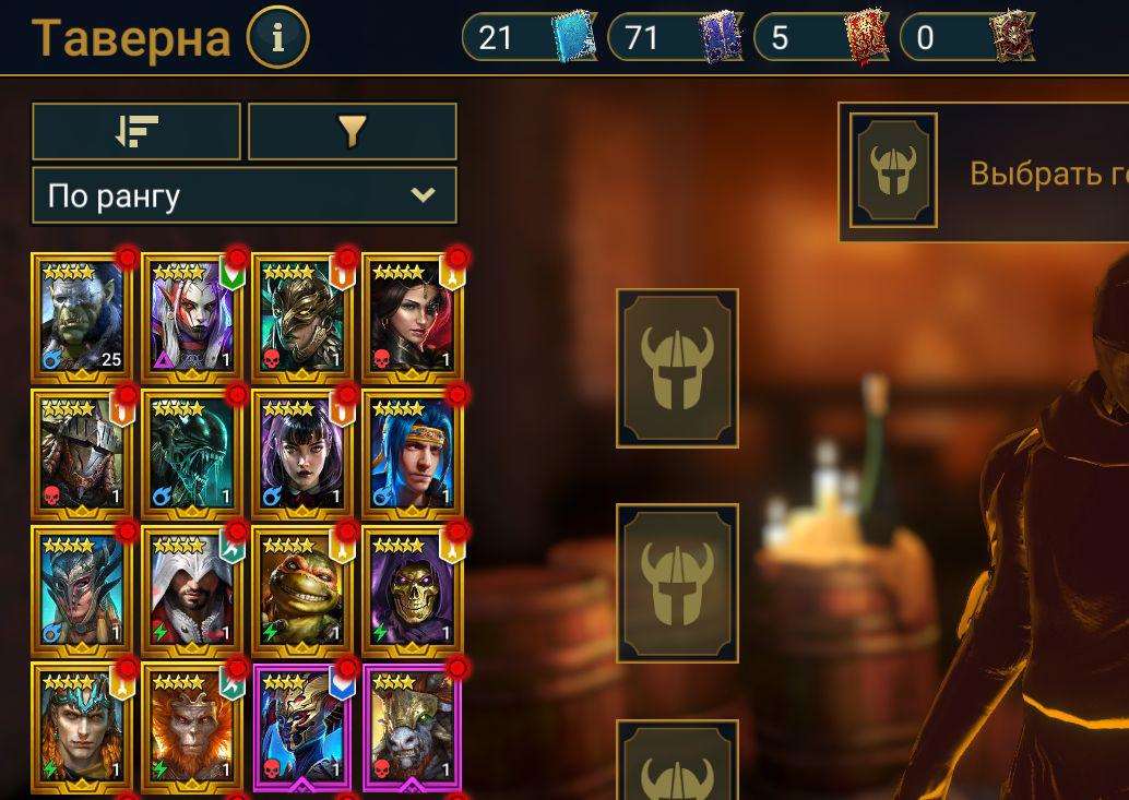 продажа аккаунта к игре Raid Shadow Legends