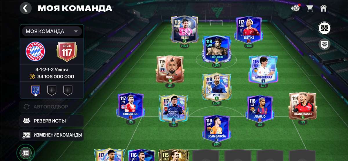 продажа аккаунта к игре FIFA Mobile