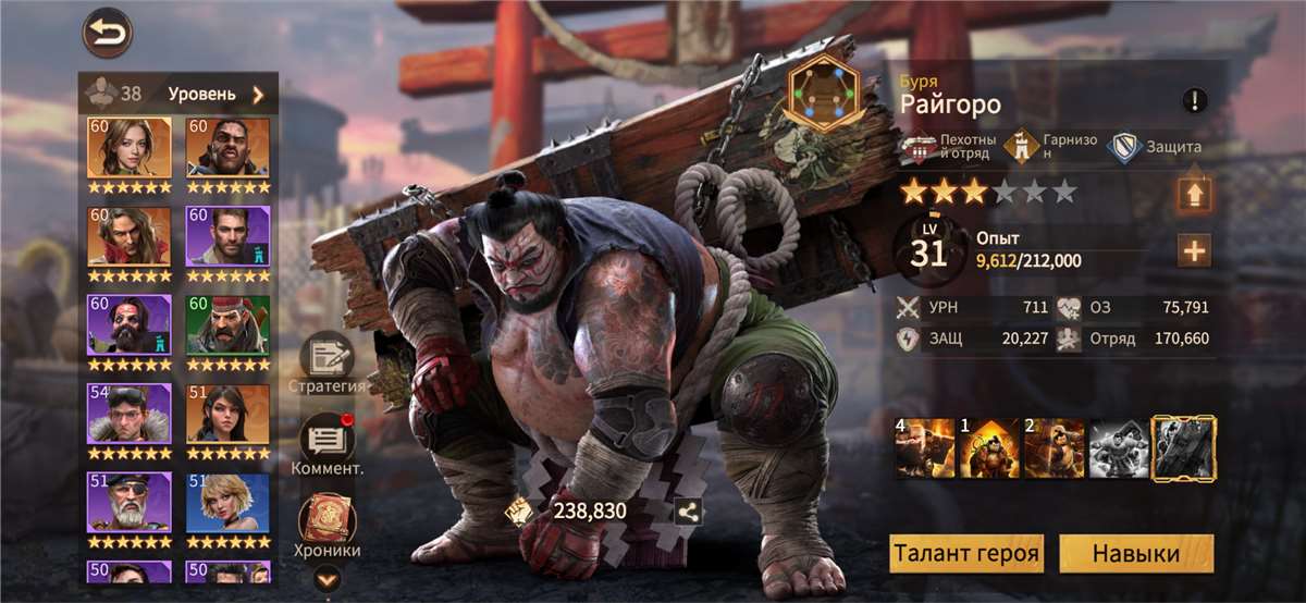 продажа аккаунта к игре Doomsday