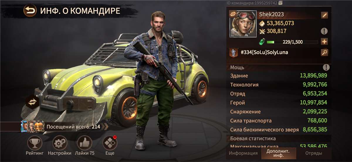 продажа аккаунта к игре Doomsday